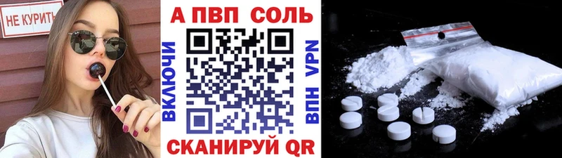 Купить закладки  Порхов  A PVP VHQ 