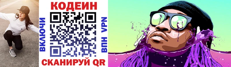 Codein Purple Drank  Купить  Порхов 