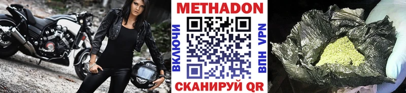 МЕТАДОН VHQ  Купить  Порхов 