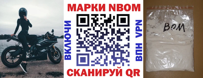 Купить  Порхов  Марки NBOMe 1500мкг 